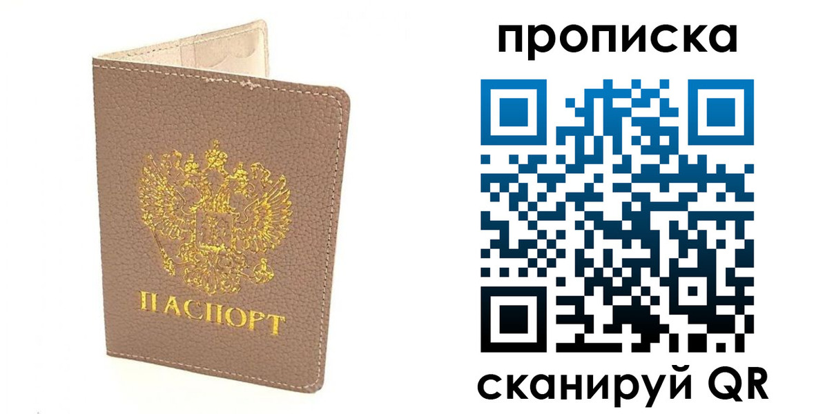 где прописаться в Южноуральске