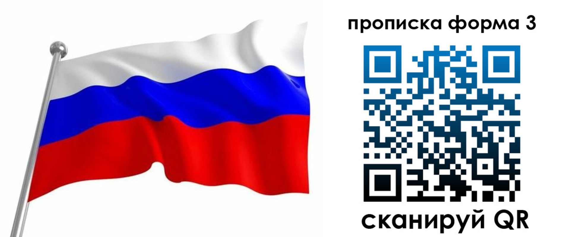 прописка для школы в Южноуральске