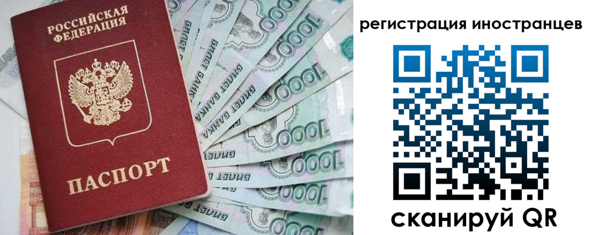 временная регистрация законно в Южноуральске