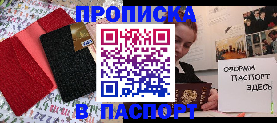 временная регистрация законно в Южноуральске