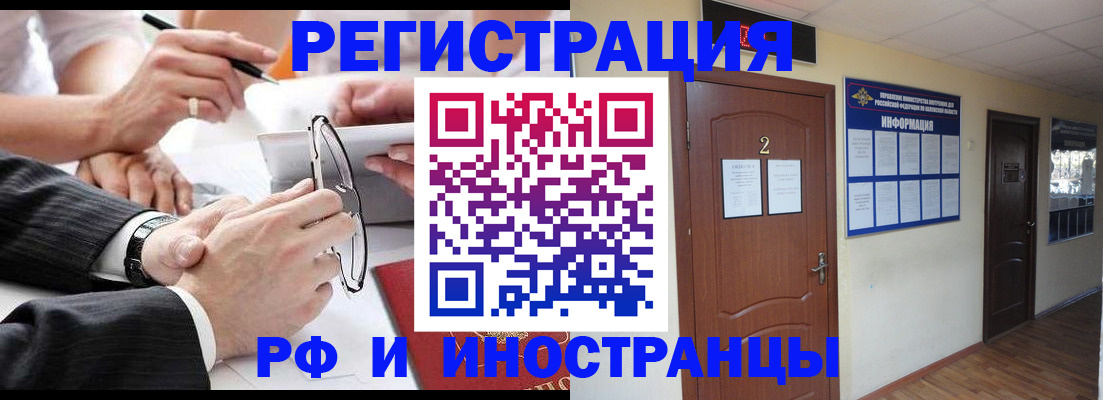 прописка паспорт в Южноуральске