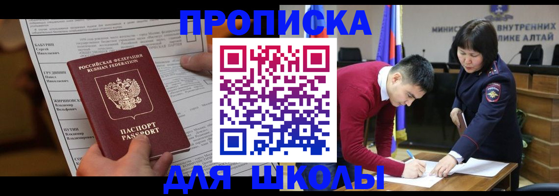 прописка паспорт в Южноуральске