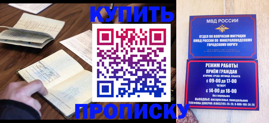 прописка для школы в Южноуральске