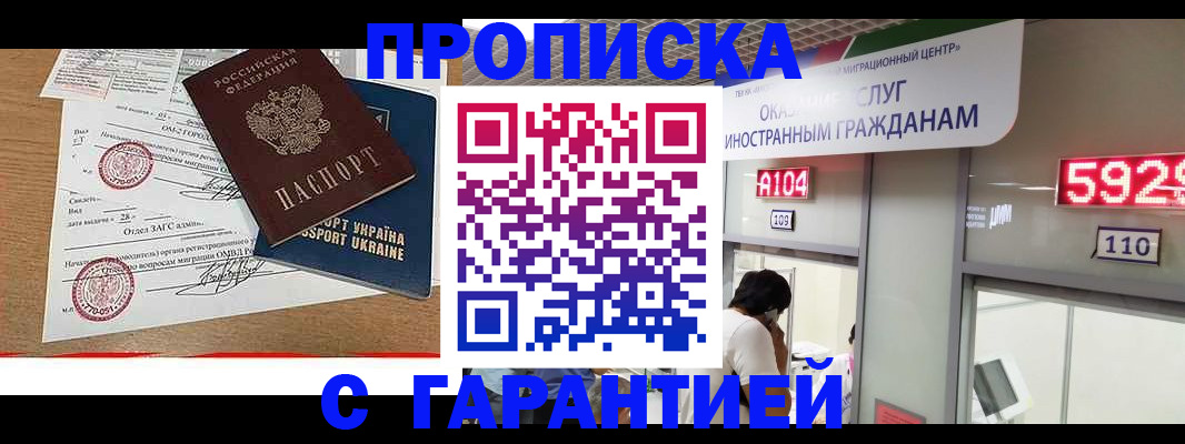 где прописаться в Южноуральске