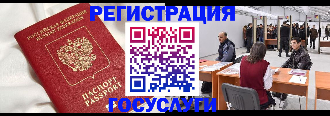 прописка штамп в Южноуральске