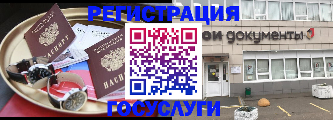 регистрация для дет. сада в Южноуральске